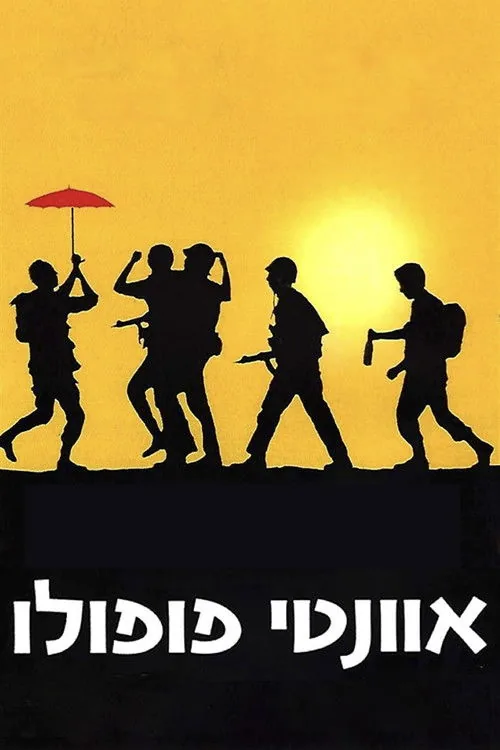 אוונטי פופולו