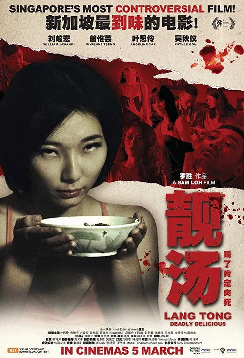 人肉肉骨茶