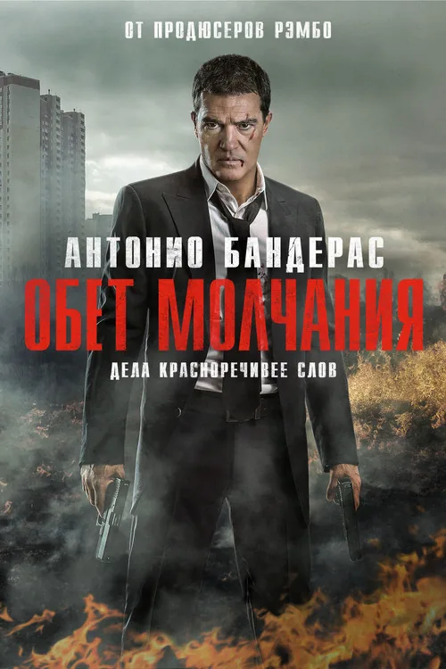 Acts of Vengeance
