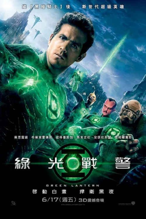 Green Lantern