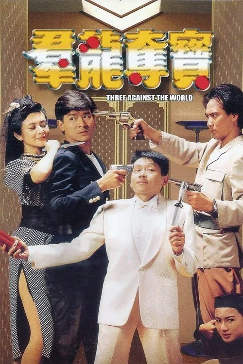 유덕화의 군용탈보
