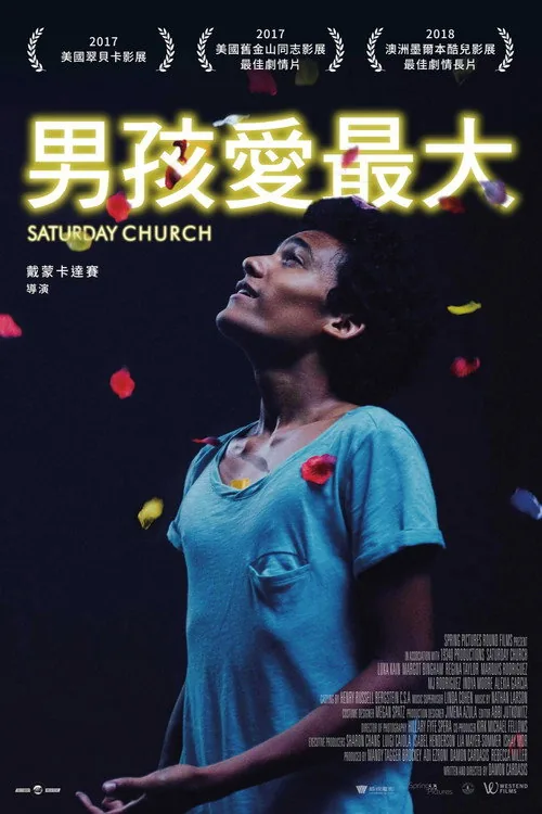 Saturday Church