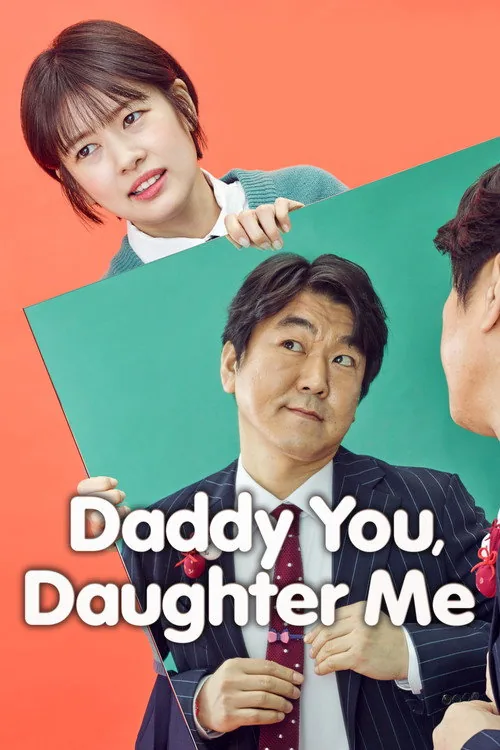 爸爸是女儿