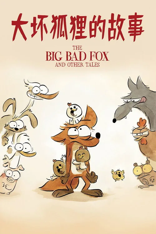 Le Grand Méchant Renard et autres contes...