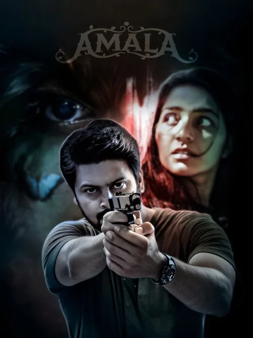 അമല