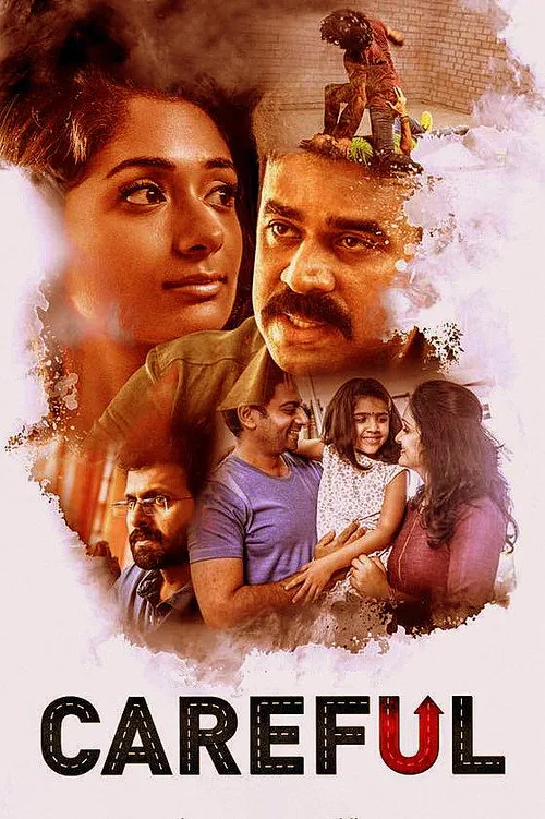 കെയർഫുൾ