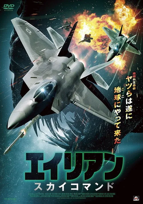 Alien Convergence - Battle in the Sky
