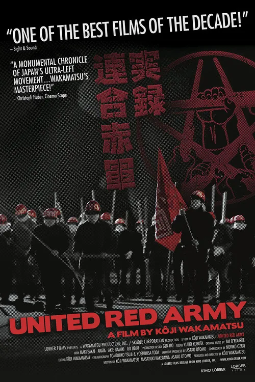 赤軍