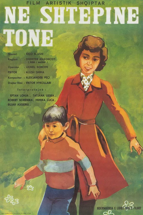 Në shtëpinë tonë