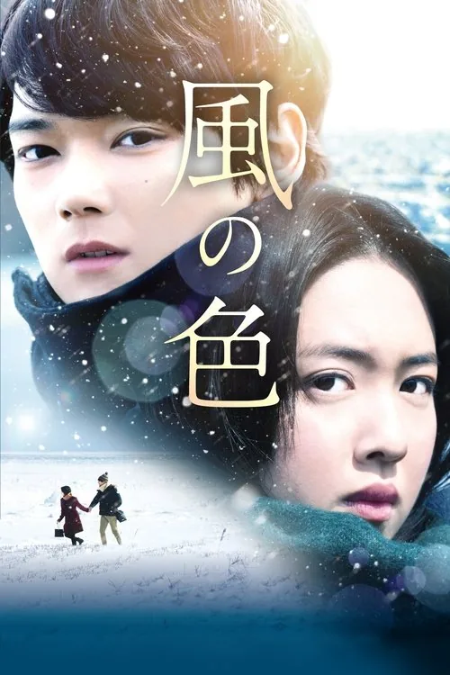 바람의 색