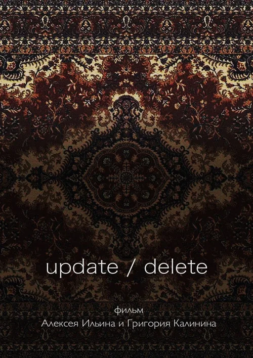 Update / Delete