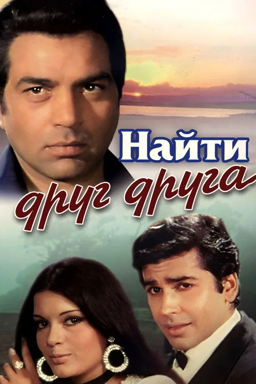 यादों की बारात