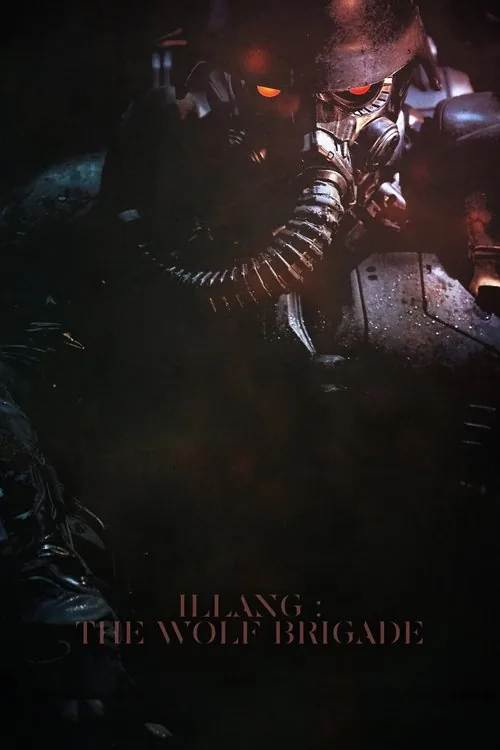 인랑