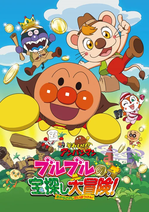 Go! Anpanman: Bulbul's Big Treasure Hunt Adventure
