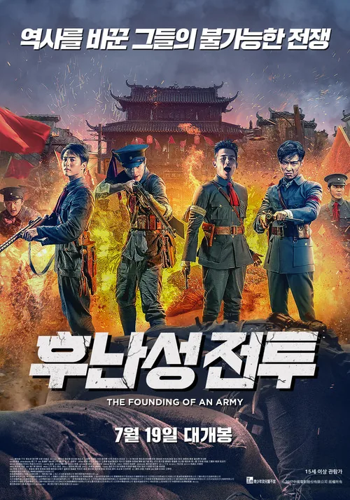 The Founding of an Army