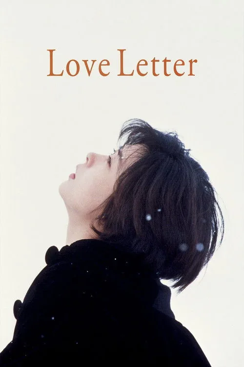 情書