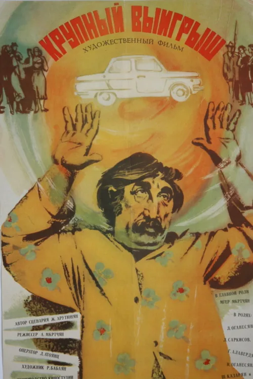 Խոշոր շահւմ