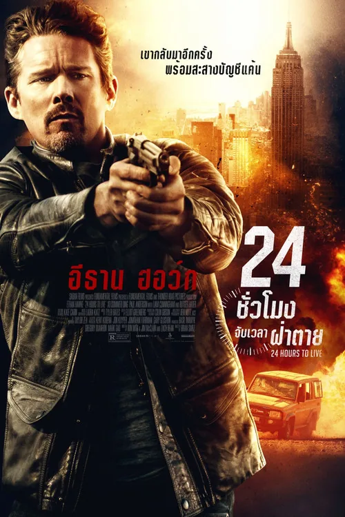 24 Giờ Hồi Sinh