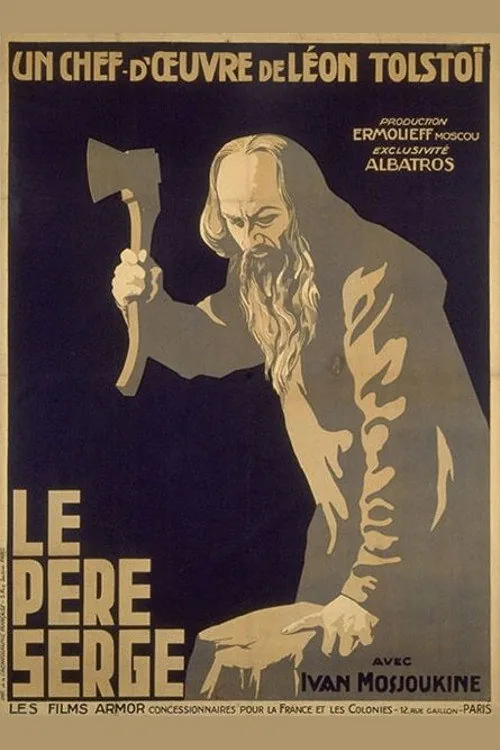 Отец Сергий