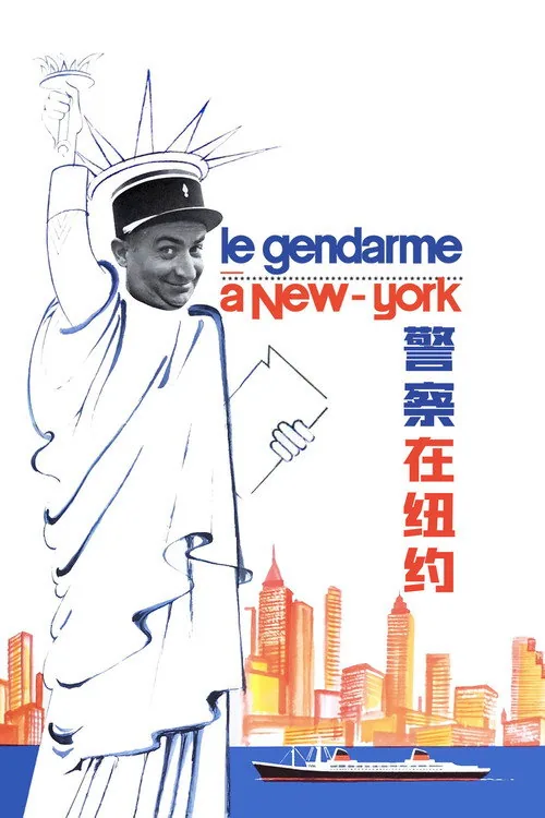 Le Gendarme à New-York
