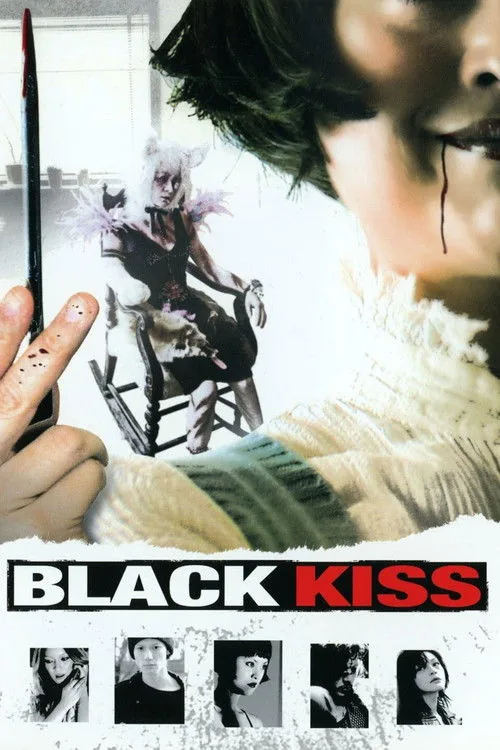 블랙 키스