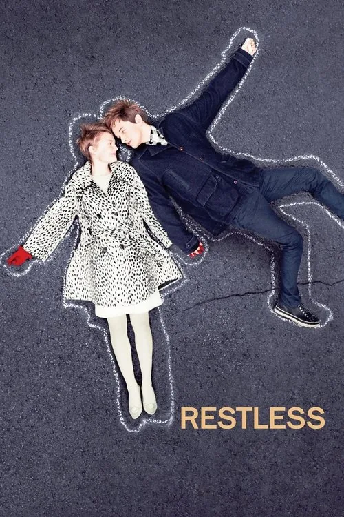 레스트리스