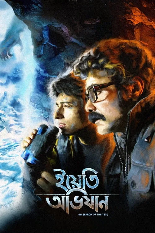 ইয়েতি অভিযান