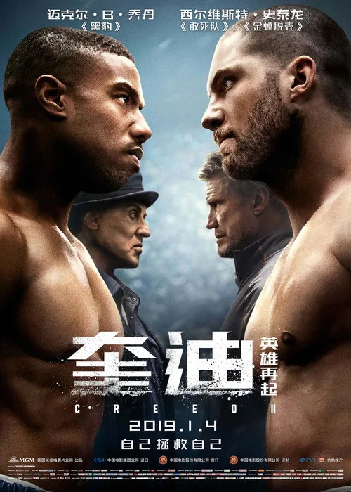Creed II: Rocky's Legacy