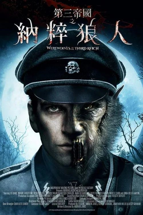 1944: 인간병기