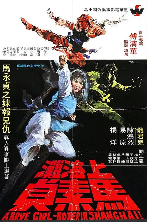 十面威風