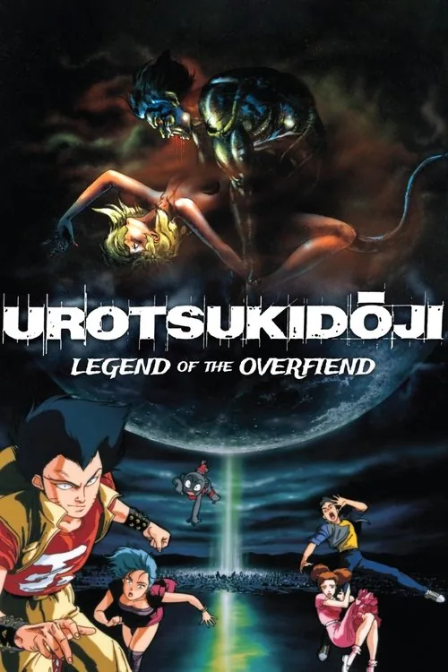 Urotsukidôji, la légende du démon