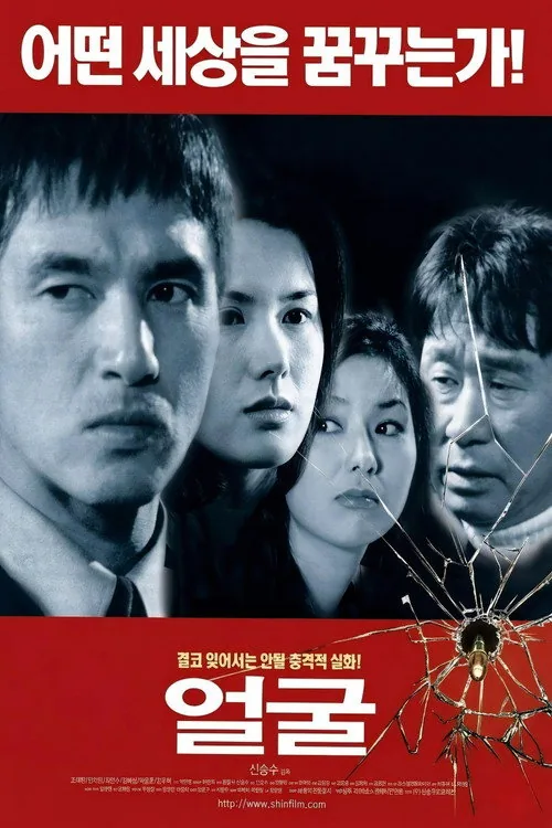 얼굴