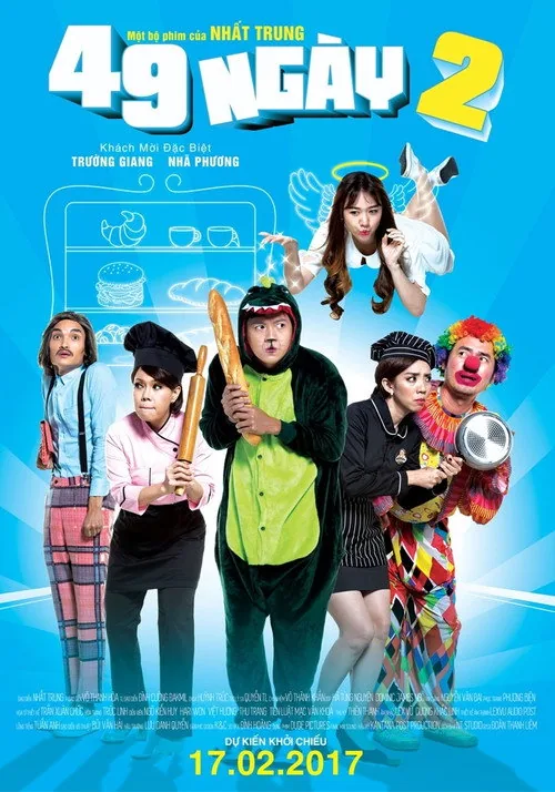 49日第2部