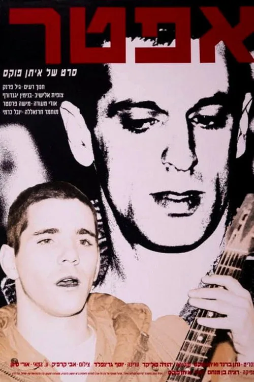 אפתר