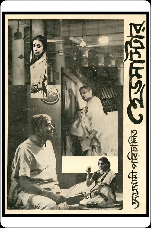 হেডমাস্টার