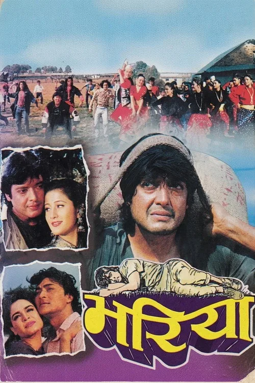 भरिया
