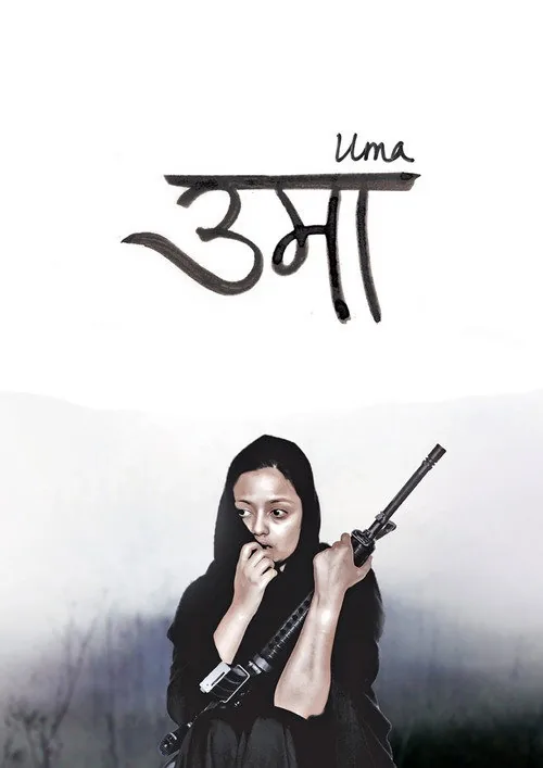 उमा