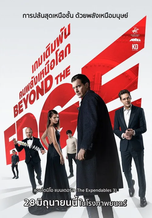Les Maîtres de l'illusion