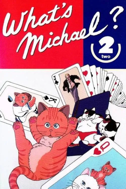 ホワッツ マイケル？2