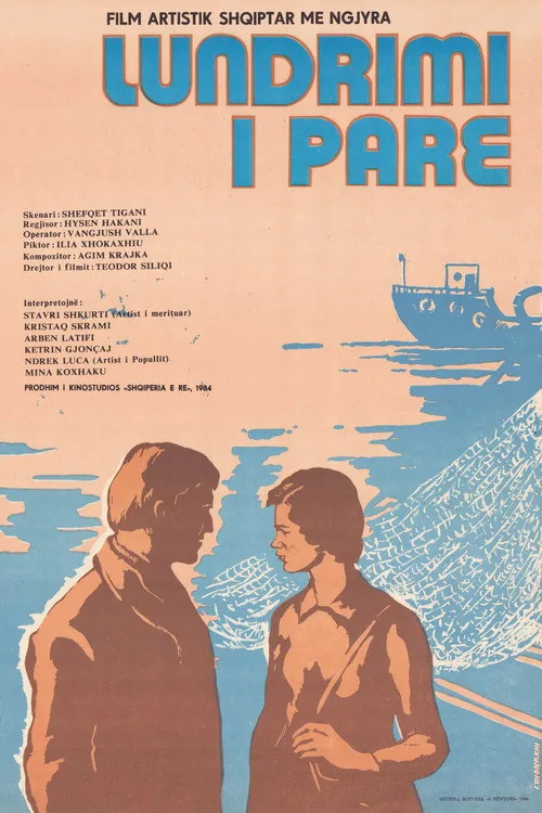 Lundrimi i parë