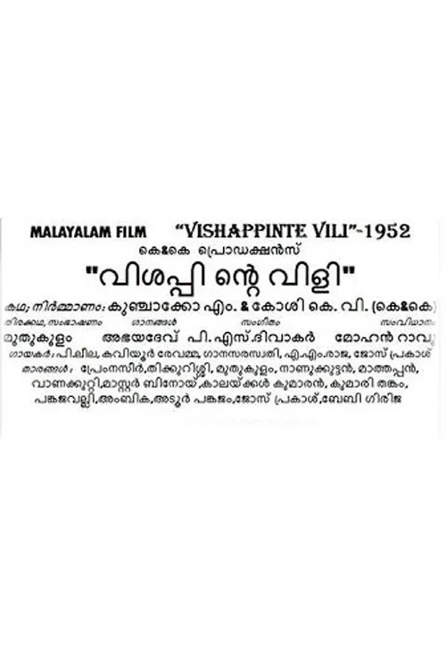 Visappinte Vili
