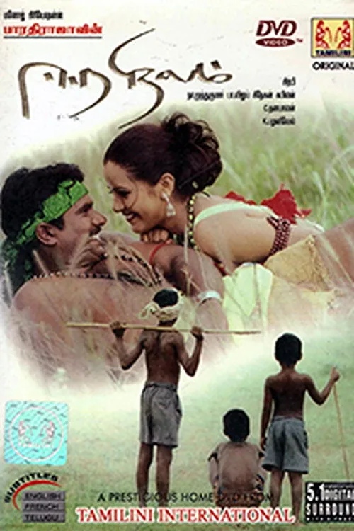 Eera Nilam