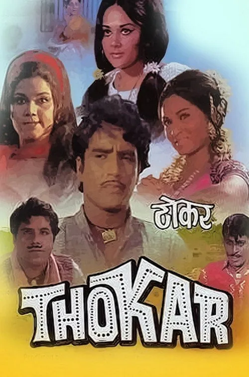 Thokar