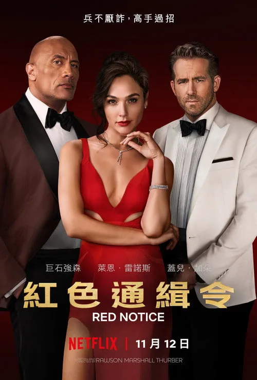 Lệnh Truy Nã Đỏ