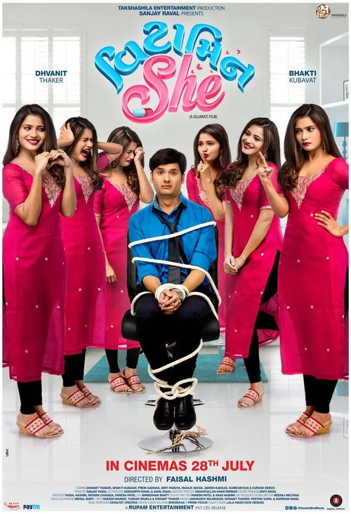 વિટામીન She