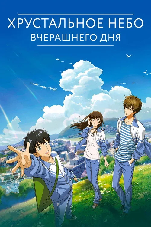 昨日青空