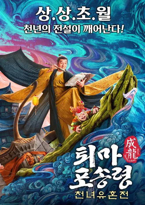 ナイト・オブ・シャドー 魔法拳