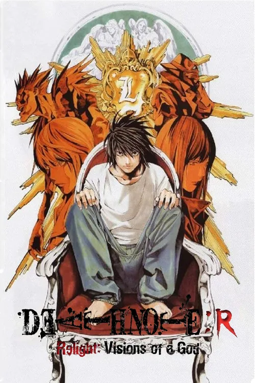 DEATH NOTE リライト 幻視する神