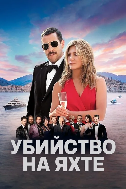 Murder Mystery