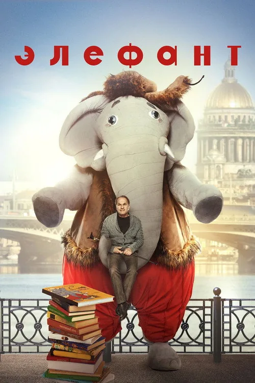 Elephant